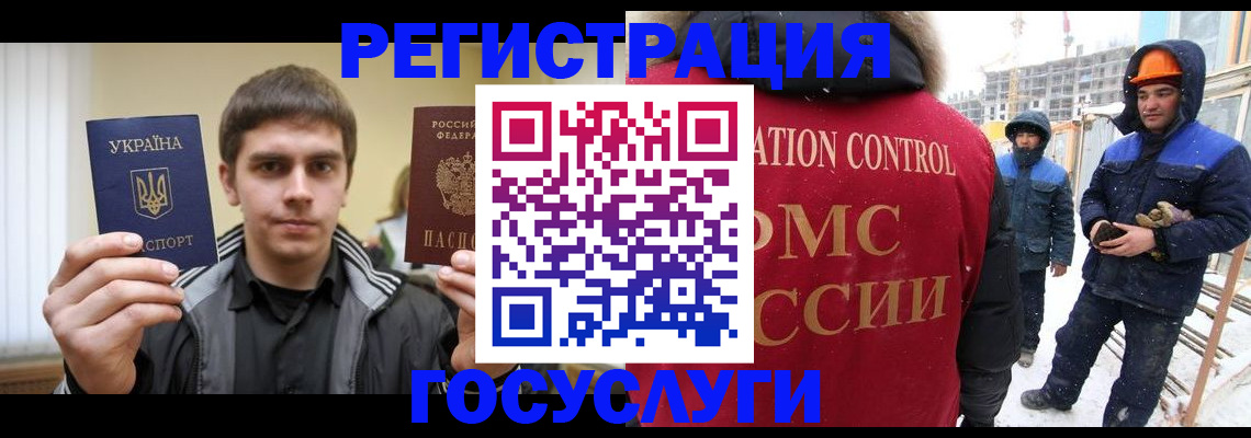 прописка законно в Москве