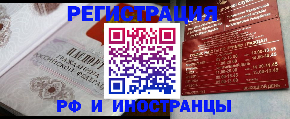 временная регистрация собственник в Москве