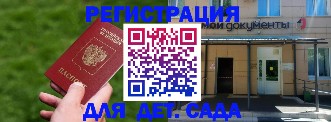 прописка от собственника в Москве